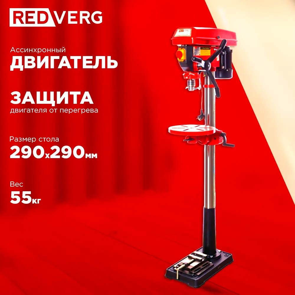 Станок сверлильный REDVERG RD-DPF16/550