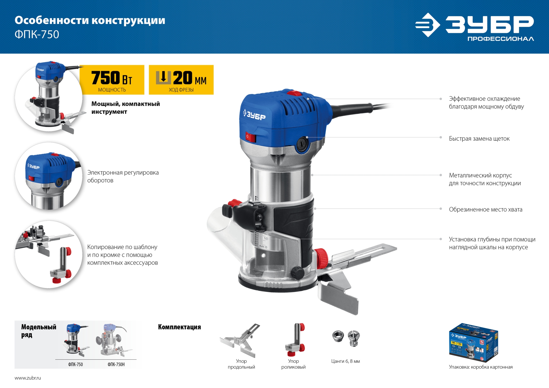 ЗУБР 750 Вт, кромочный фрезер, Профессионал (ФПК-750)