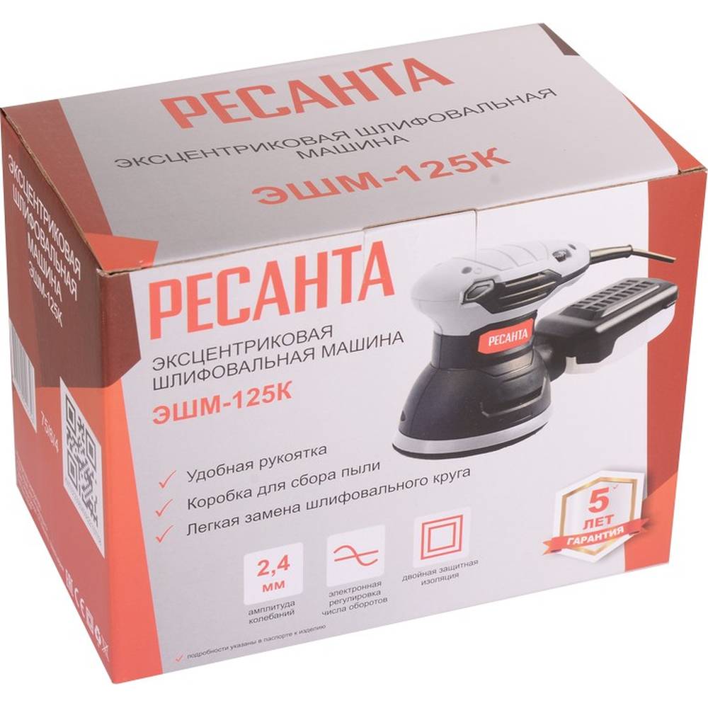 Эксцентриковая шлифовальная машина Ресанта ЭШМ-125К