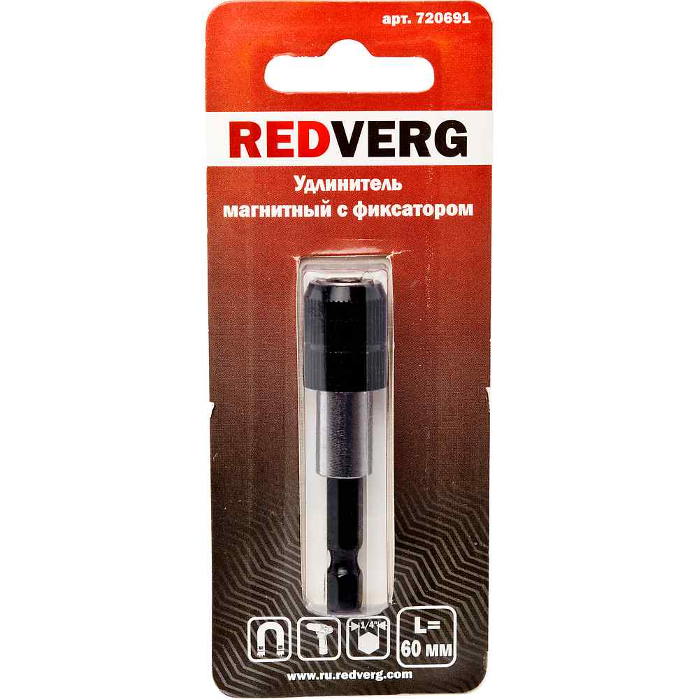 Удлинитель для бит REDVERG магнитный с фиксатором 1/4'' 60мм(720691)