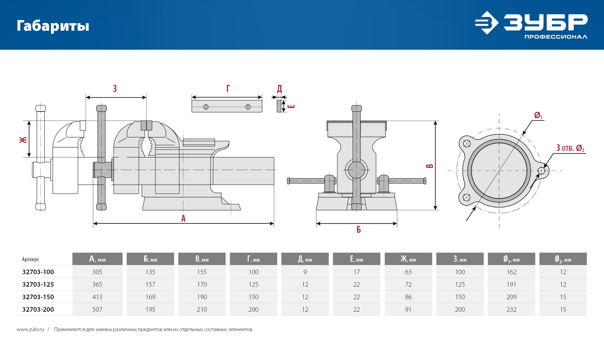 ЗУБР 125 мм, слесарные тиски, Профессионал (32703-125)