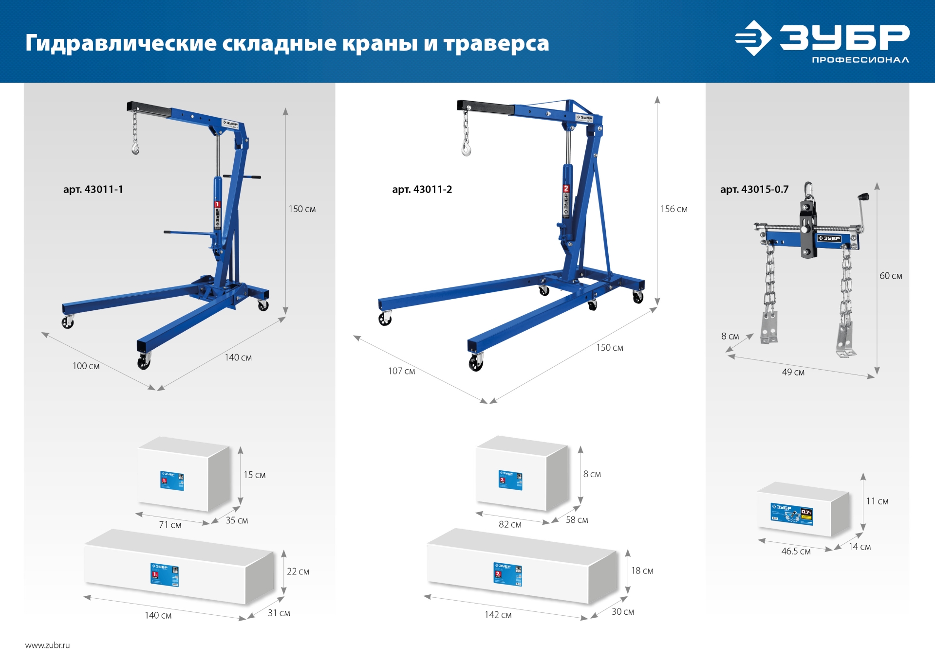 ЗУБР КГС-2, 2 т, 25 - 2200 мм, складной гидравлический кран, Профессионал (43011-2)