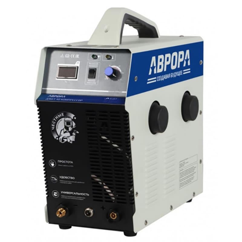 Аппарат плазменной резки Aurora Джет 40 со встроенным компрессором