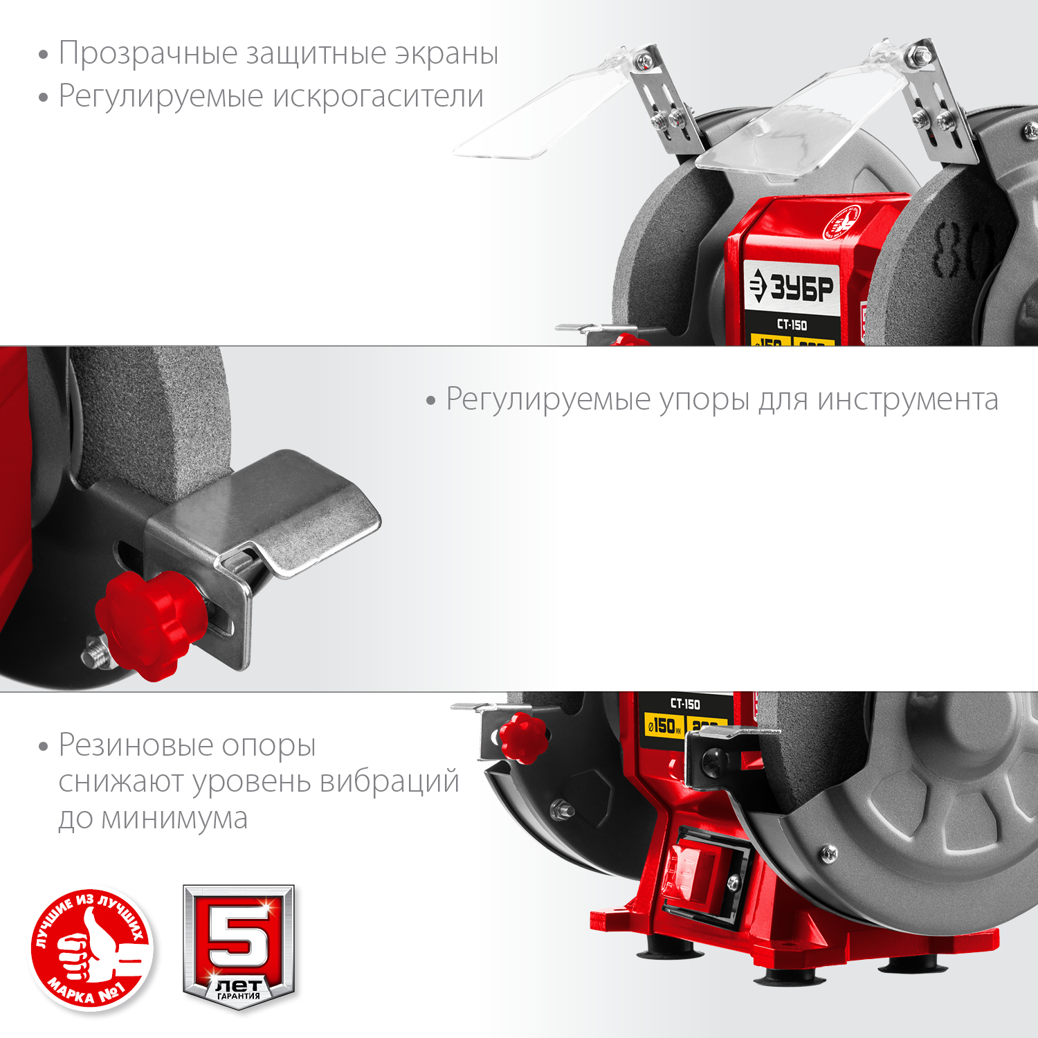 ЗУБР d 150 мм, 200 Вт, заточной станок (СТ-150)