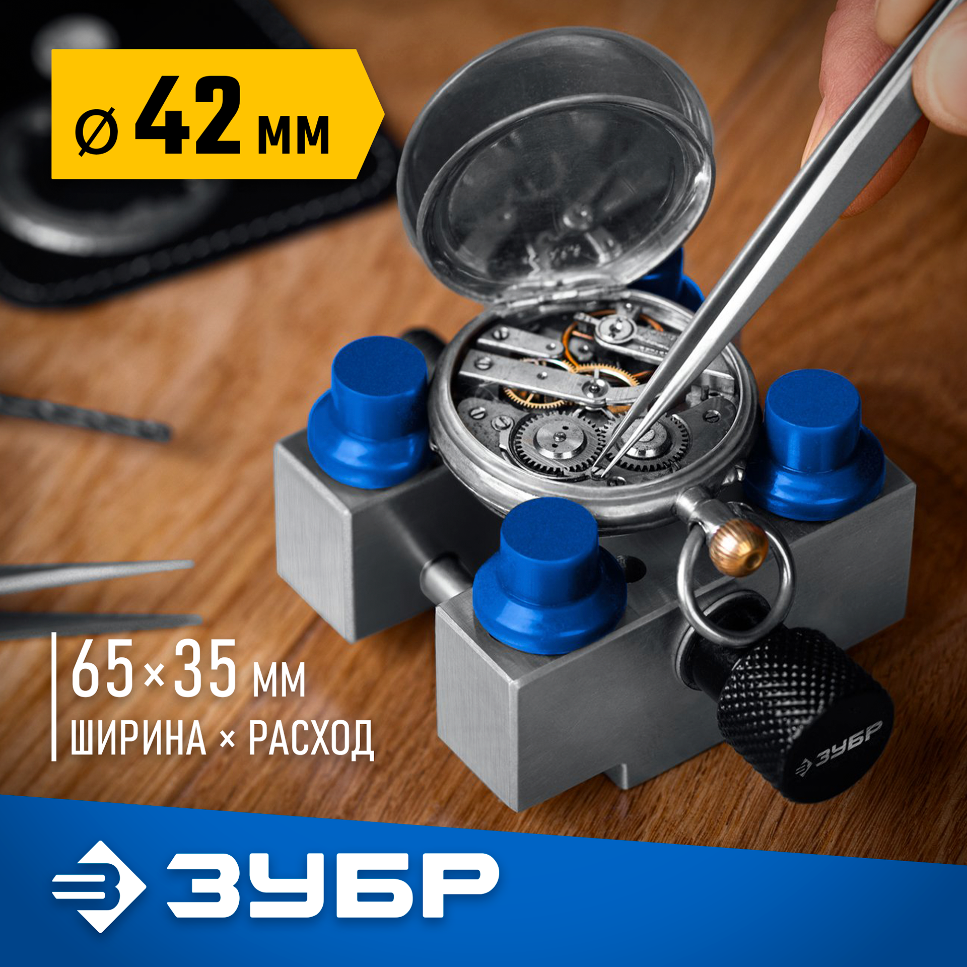 ЗУБР ЮВЕЛИР d 42мм, Тиски для точных работ (32486)