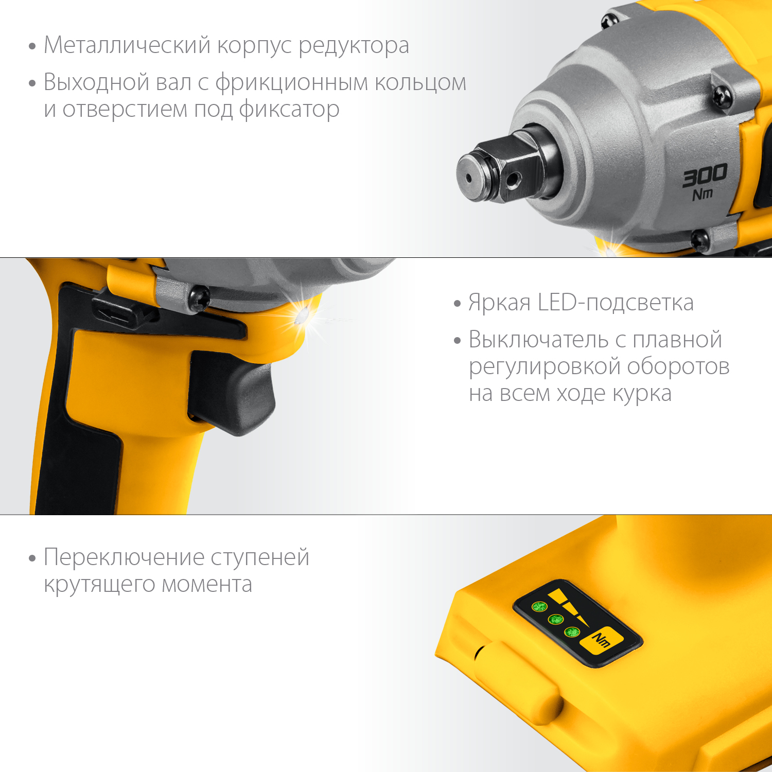 STEHER V1, 20 В, 300 Н·м, 1 АКБ (4 А·ч), бесщеточный гайковерт, кейс (CWB-300-1)