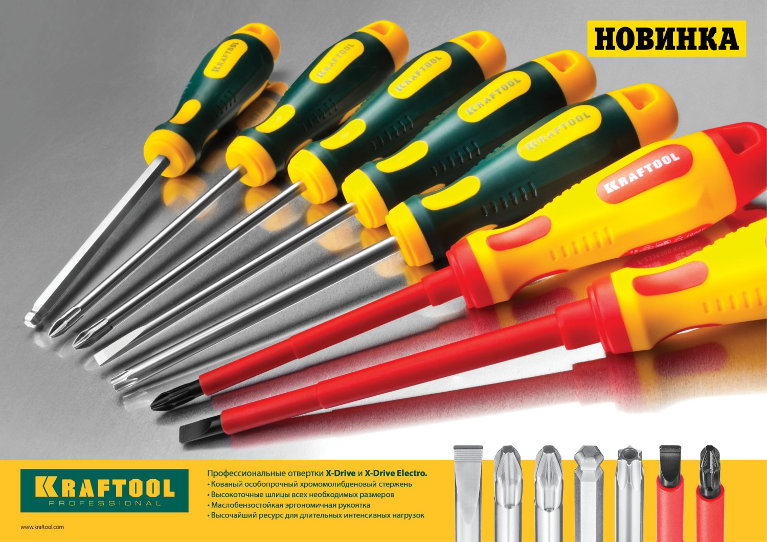 KRAFTOOL Х-Drive, SL3 x 80, отвертка (250071-3.0-080)