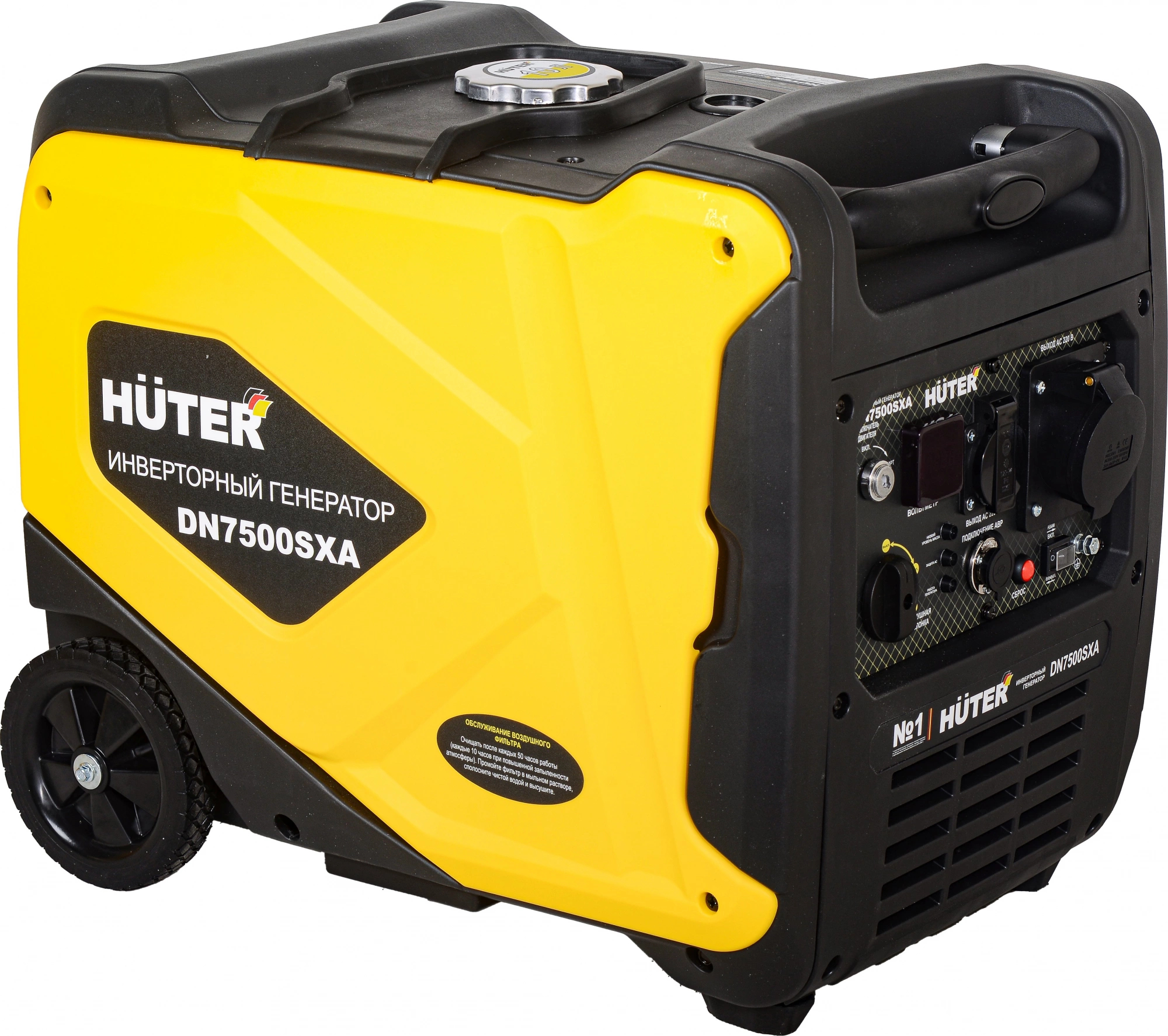 Инверторный генератор Huter DN7500SXA (электростартер)