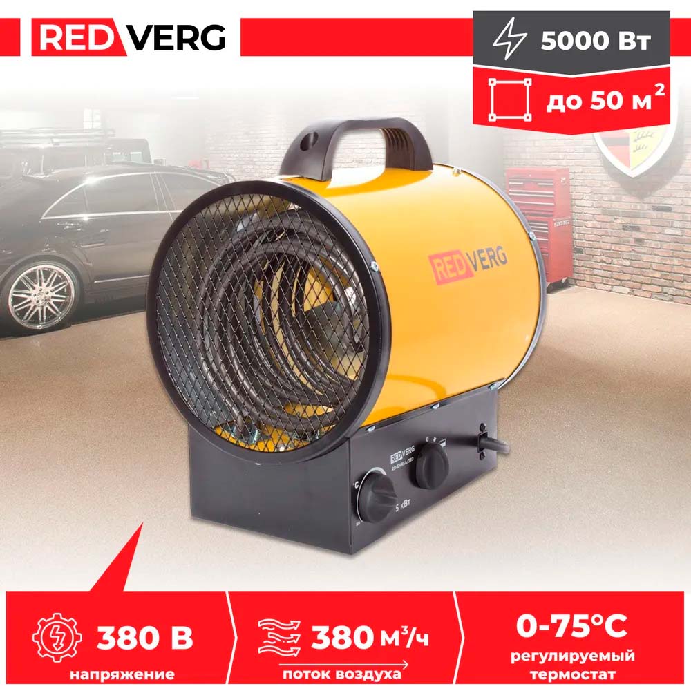 Воздухонагреватель электрический REDVERG RD-EHR5A/380