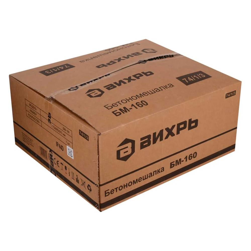 Бетоносмеситель Вихрь БМ-160