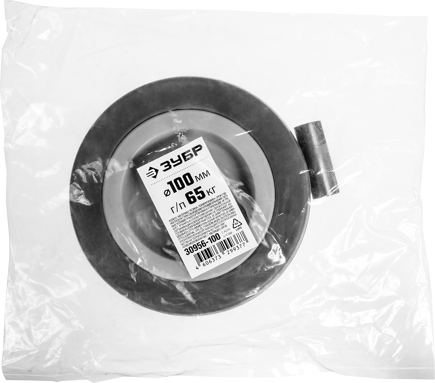 ЗУБР d 100 мм, г/п 65 кг, резина/полипропилен, колесо (30956-100)