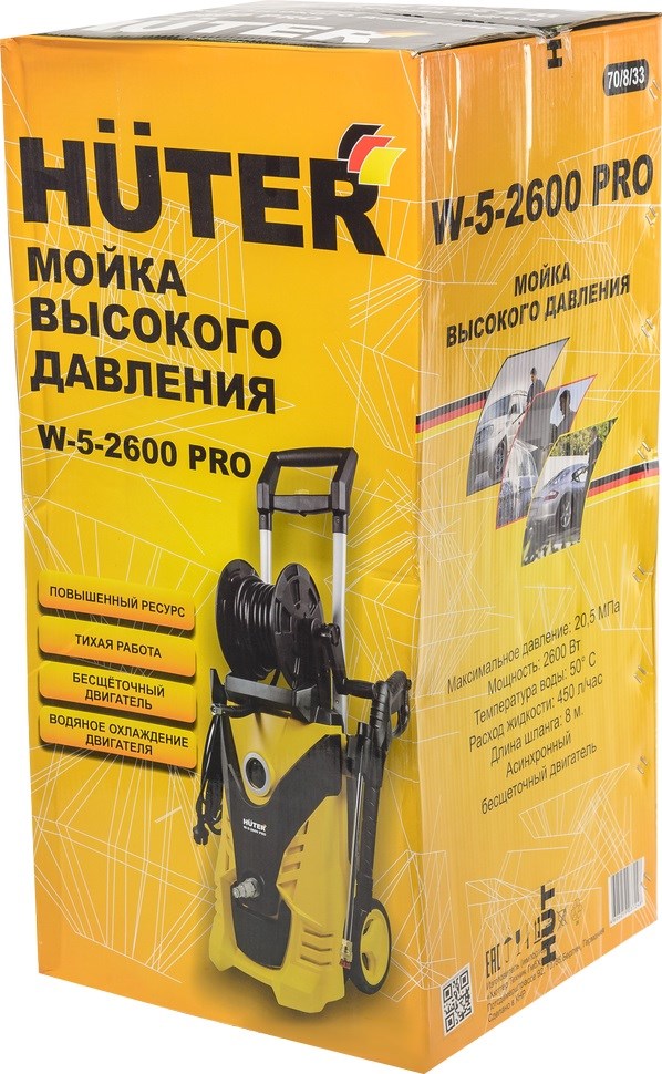 Мойка Huter W-5-2600 PRO