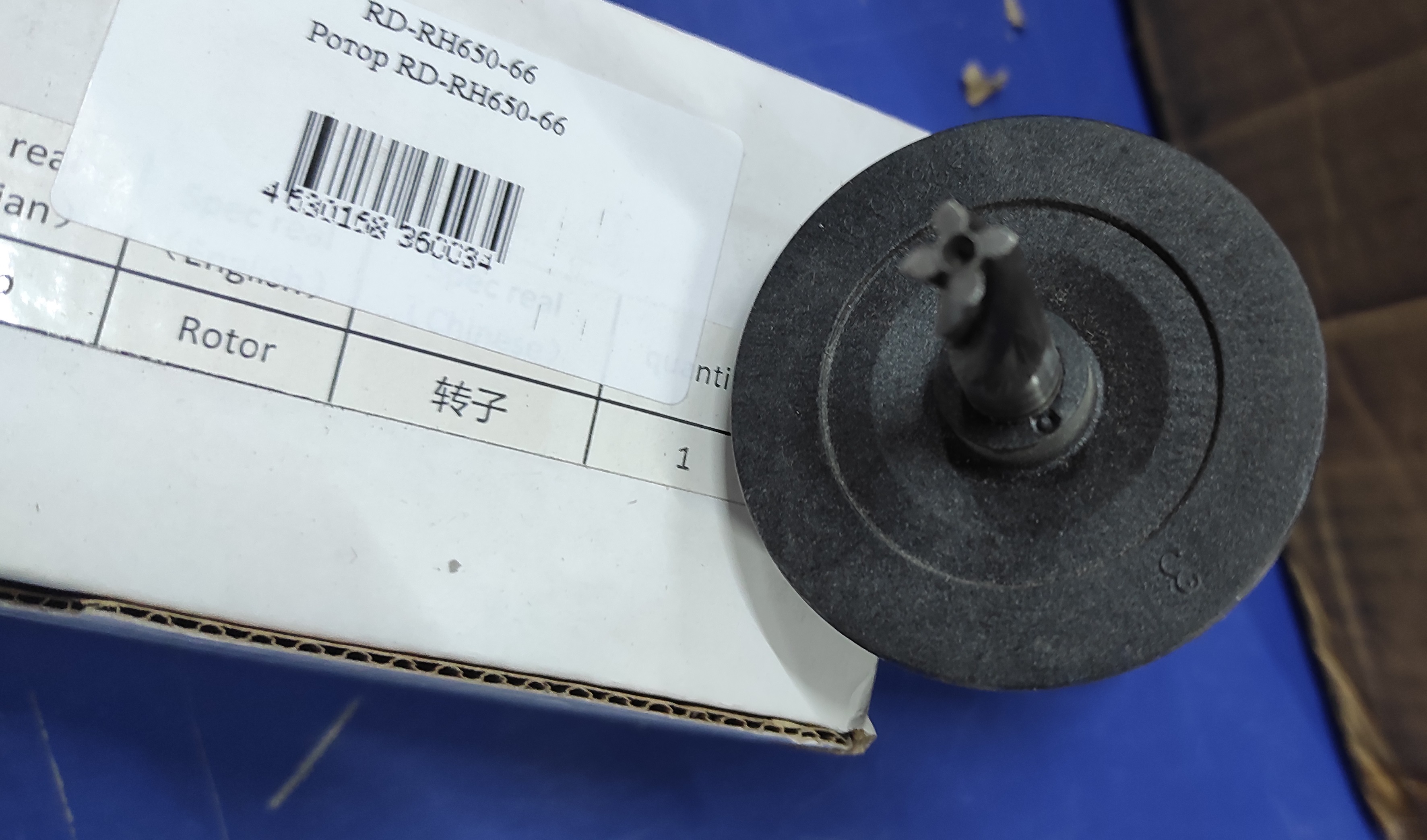 Ротор RD-RH650-66