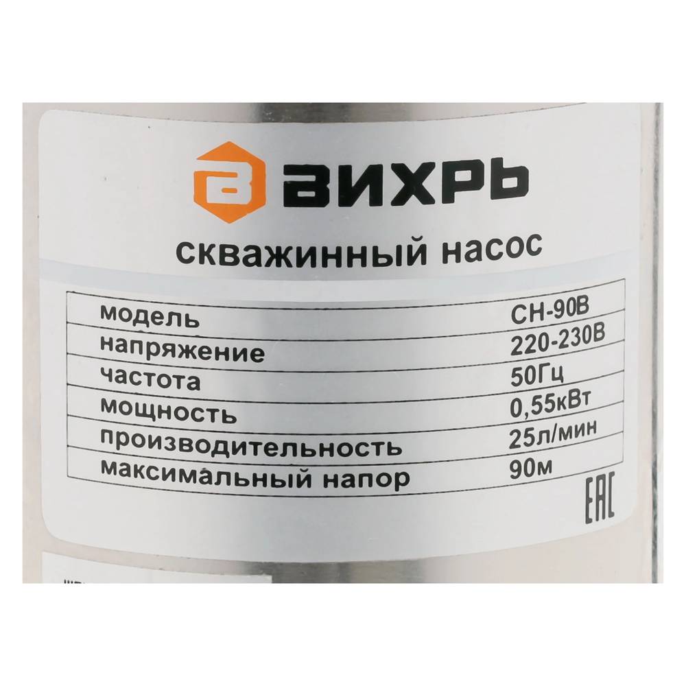Скважинный насос Вихрь СН-90В