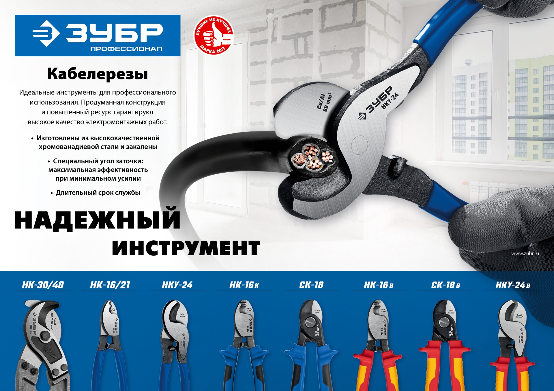 ЗУБР НК-16K, d 9 мм, 165 мм, 2-к рукоятки, кабелерез, Профессионал (23344-16)