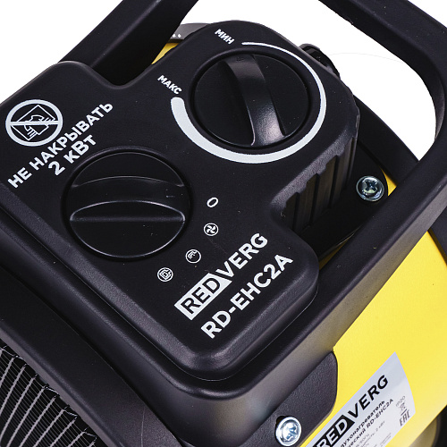 Воздухонагреватель электрический REDVERG RD-EHC2A