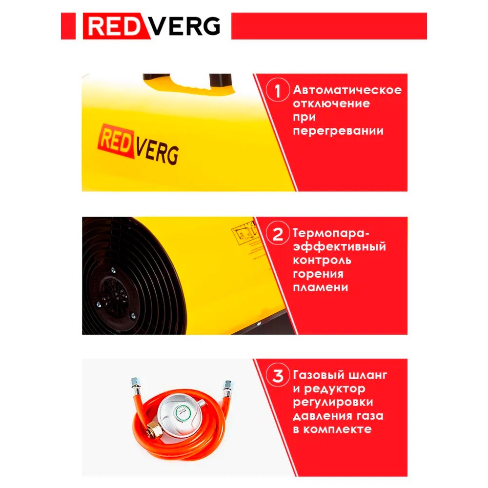 Воздухонагреватель газовый REDVERG RD-GH12