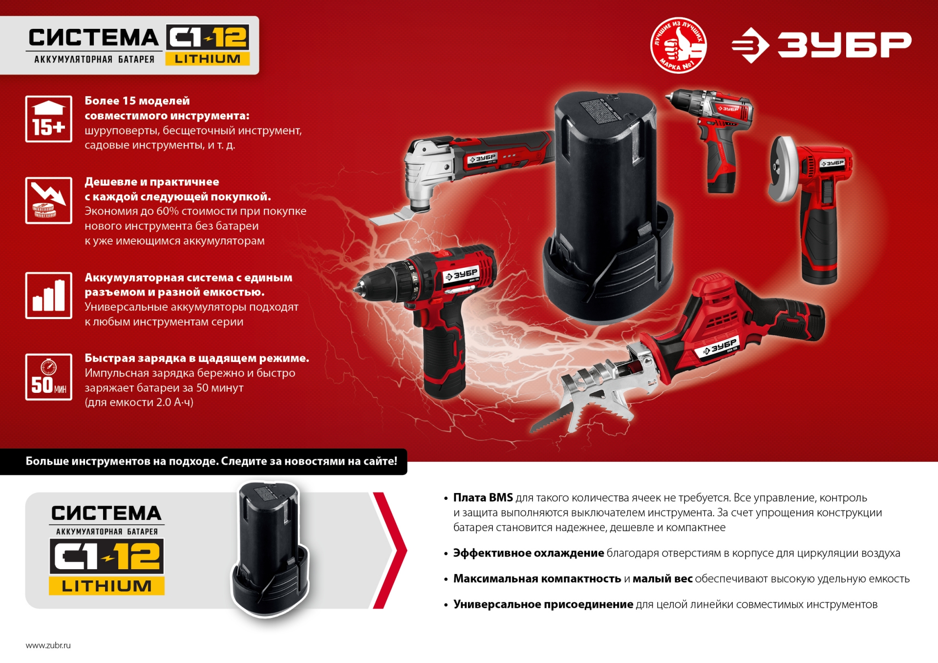 ЗУБР С1-12, 12 В, 30 Н·м, 2 АКБ (2 А·ч), дрель-шуруповерт, кейс (ДШЛ-125-22)