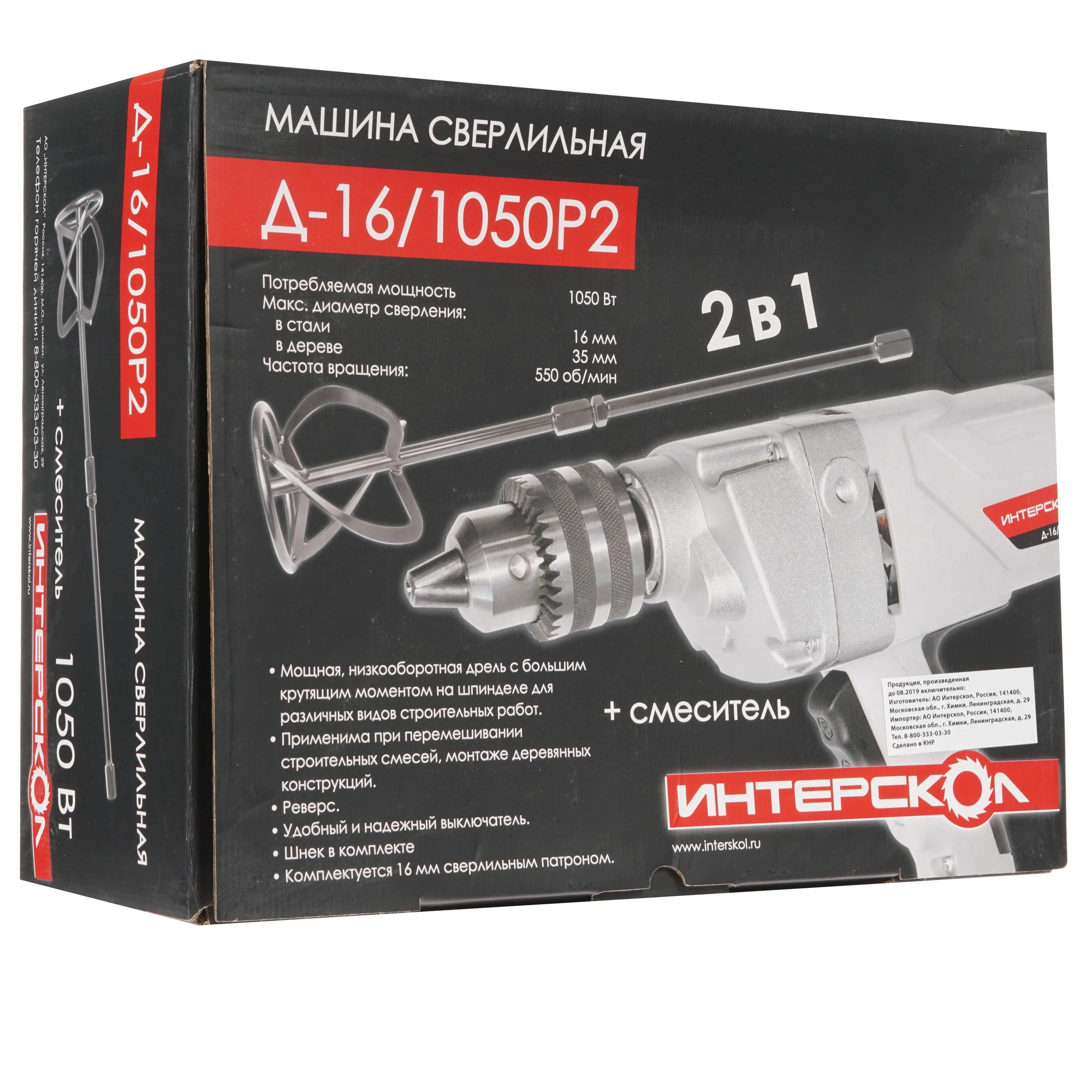Дрель-миксер ИНТЕРСКОЛ Д-16/1050Р2