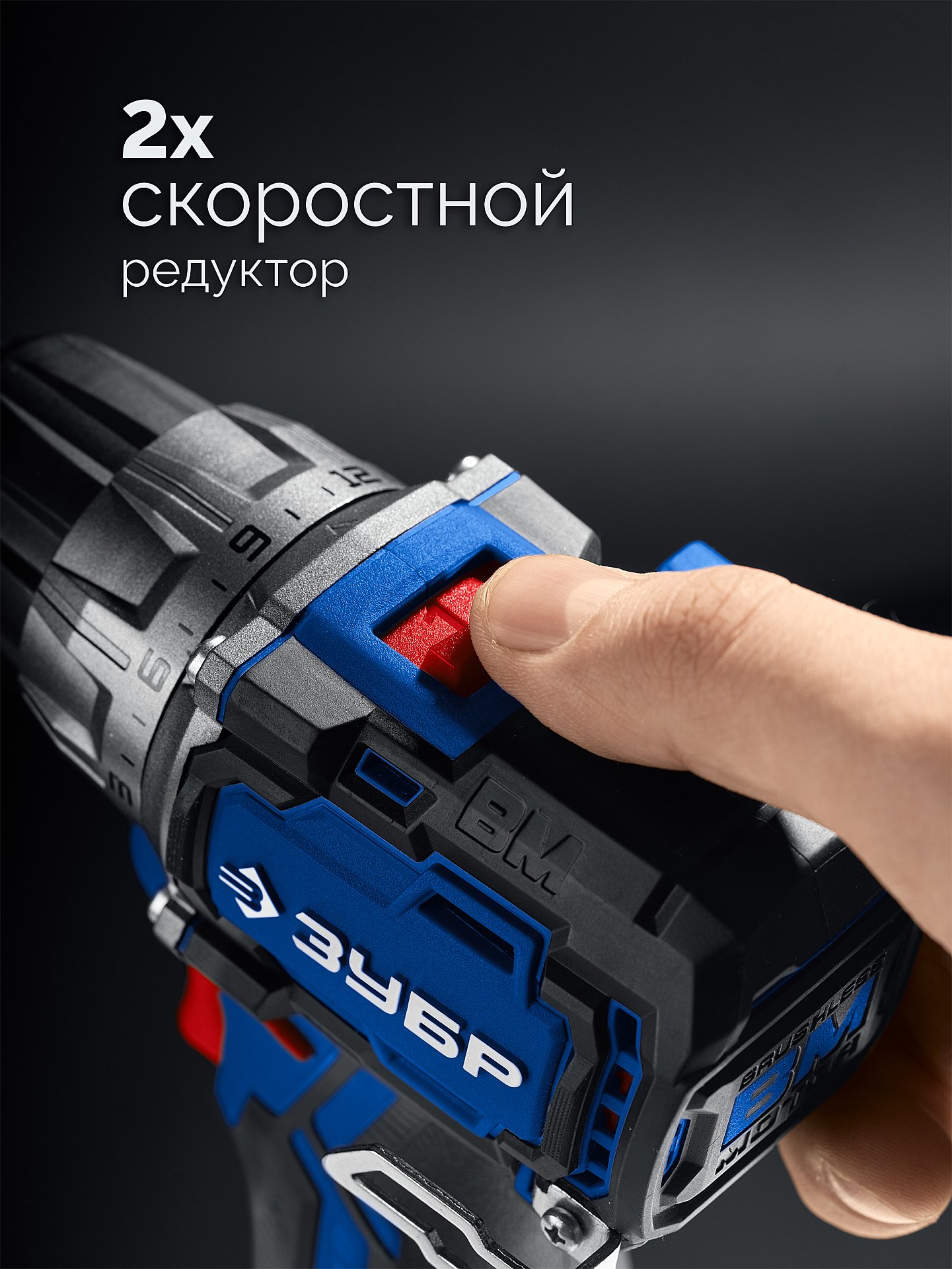ЗУБР КОМПАКТ #1 , 12 В, 45 Н·м, без АКБ (тип Т7), дрель-шуруповерт, BRUSHLESS, Профессионал (DB-121)
