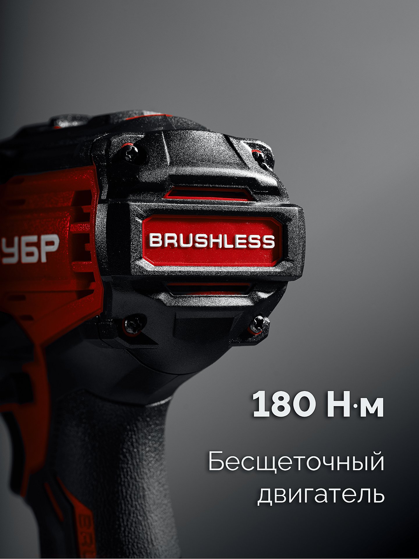 ЗУБР 20 В, 180 Н·м, 1 АКБ LMS (2 А·ч), бесщеточный ударный винтоверт, сумка (ВБУ-180-21)