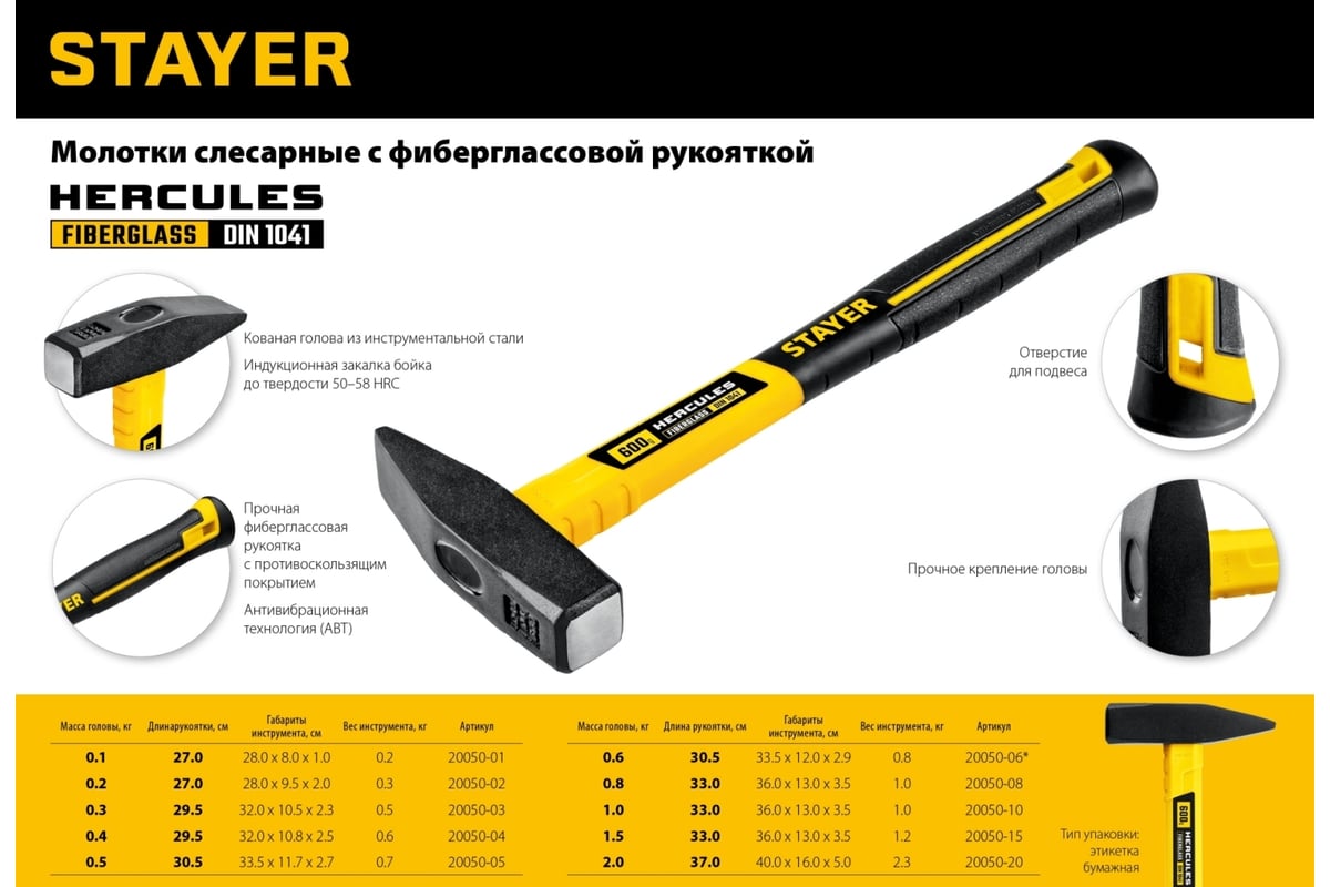 Молоток STAYER Hercules  слесарный с двухкомпонентной фиберглассовой ручкой, 1,5кг