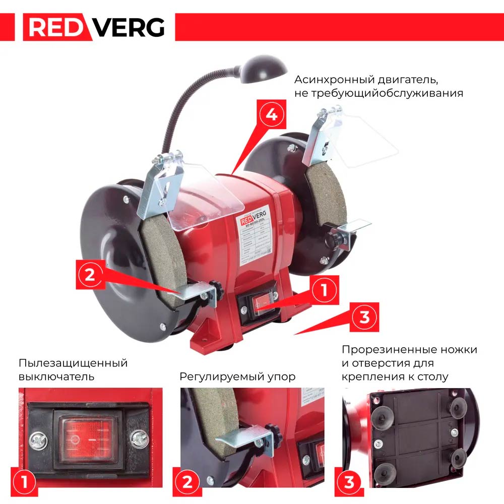 Станок заточной REDVERG RD-BG150-250L