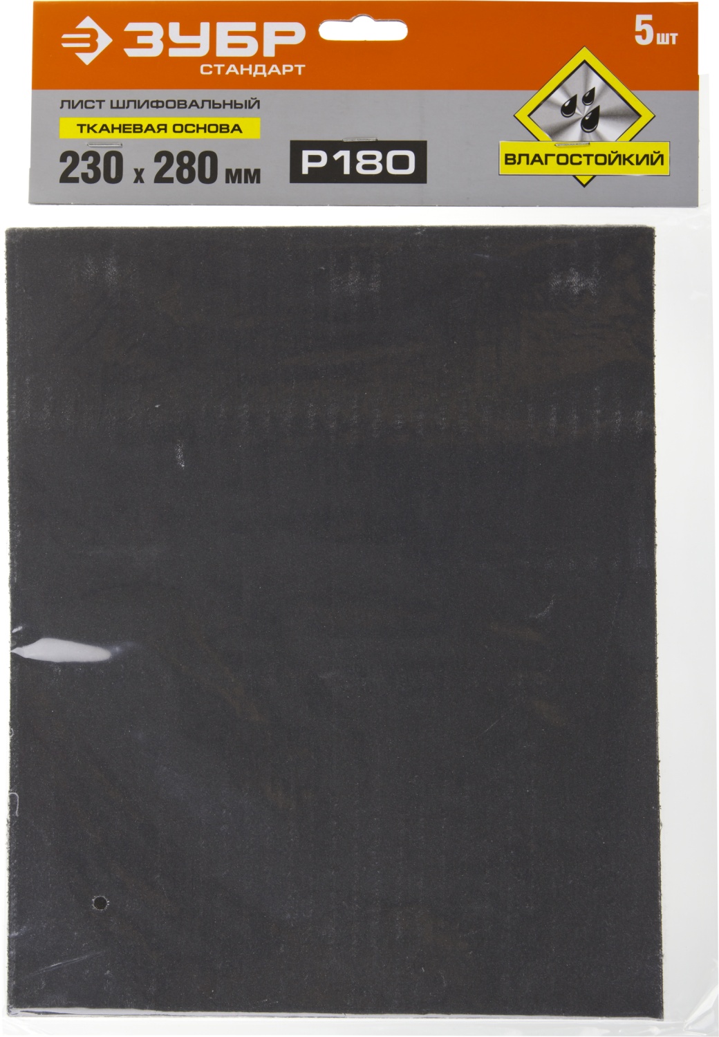 ЗУБР Р180, 230 х 280 мм, 5 шт, водостойкий, шлифовальный лист на тканевой основе (35415-180)