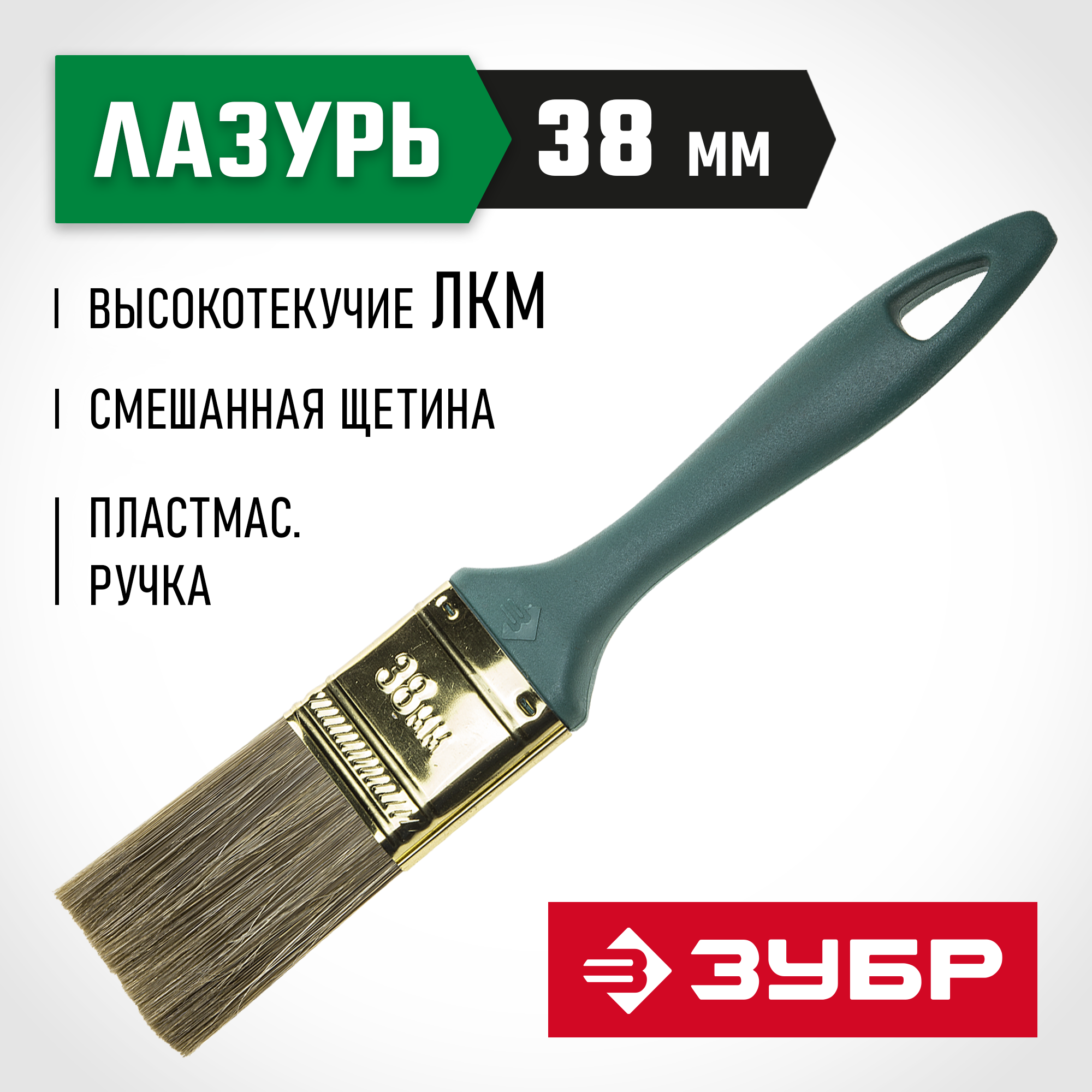 ЗУБР Аква КП-14, 38 мм, 1.5″, смешанная щетина пластмассовая рукоятка, плоская кисть (4-01014-038)