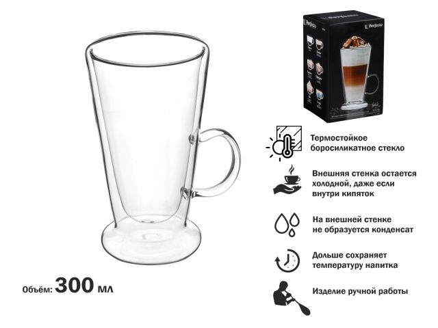 Кружка стеклянная с двойными стенками, 300 мл, серия  BAILE, PERFECTO LINEA