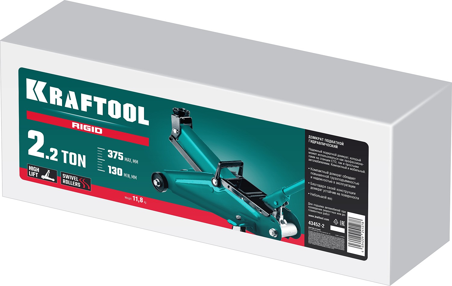 KRAFTOOL RIGID, 2.2 т, 130 - 375 мм, подкатной домкрат с увеличенным подъемом (43452-2)
