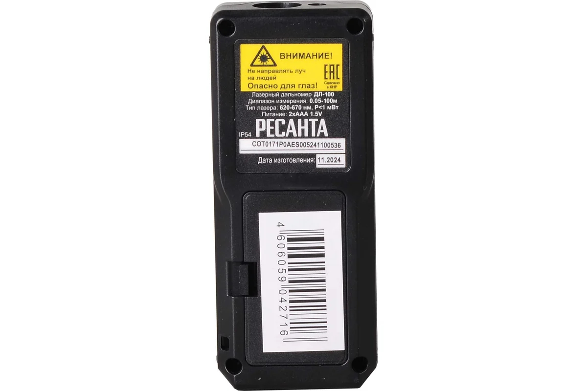 Дальномер Ресанта ДЛ-100