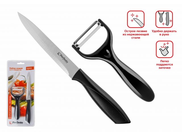 Набор ножей 2 шт. (нож кух. 23.2 см, нож для овощей 14.5 см), серия Handy, PERFECTO LINEA (21-162200)