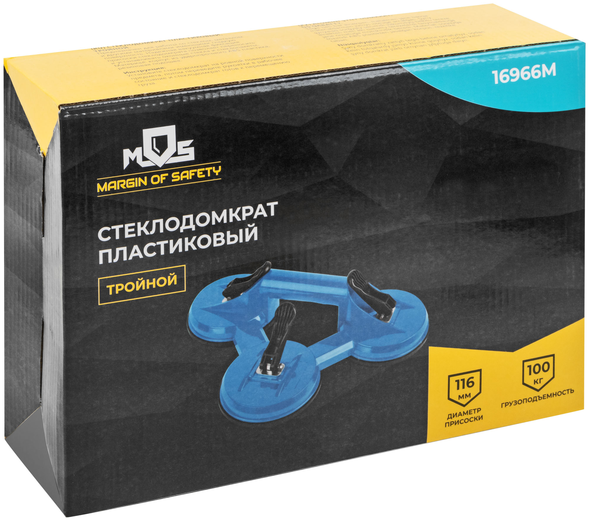 Cтеклодомкрат пластиковый тройной MOS 16966М
