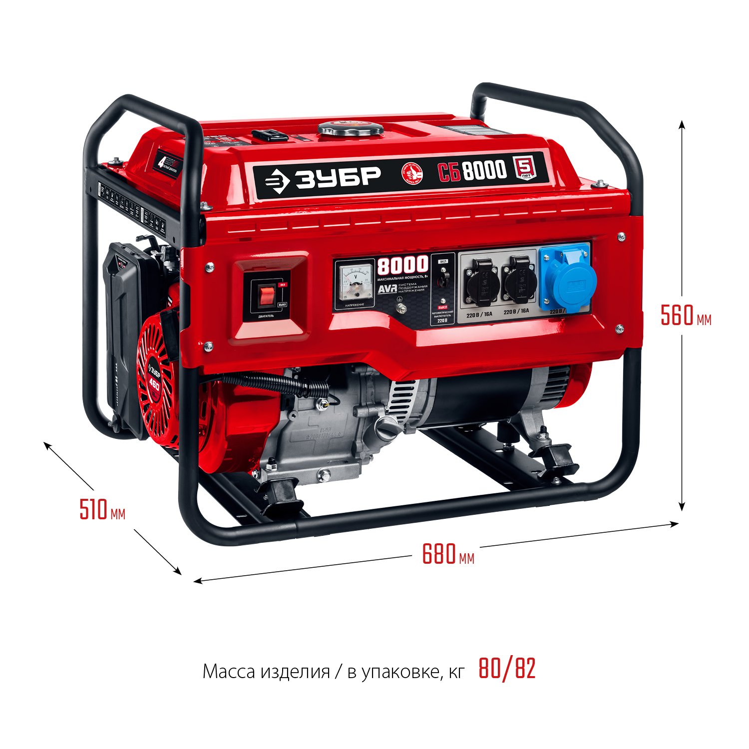 ЗУБР 8000 Вт, бензиновый генератор (СБ-8000)