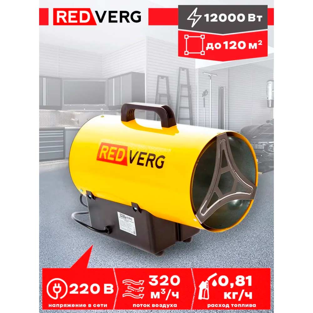 Воздухонагреватель газовый REDVERG RD-GH12