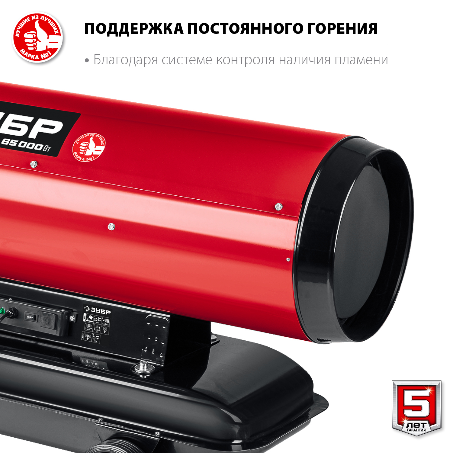 ЗУБР 65 кВт, дизельная тепловая пушка, прямой нагрев (ДП-К8-65-Д)