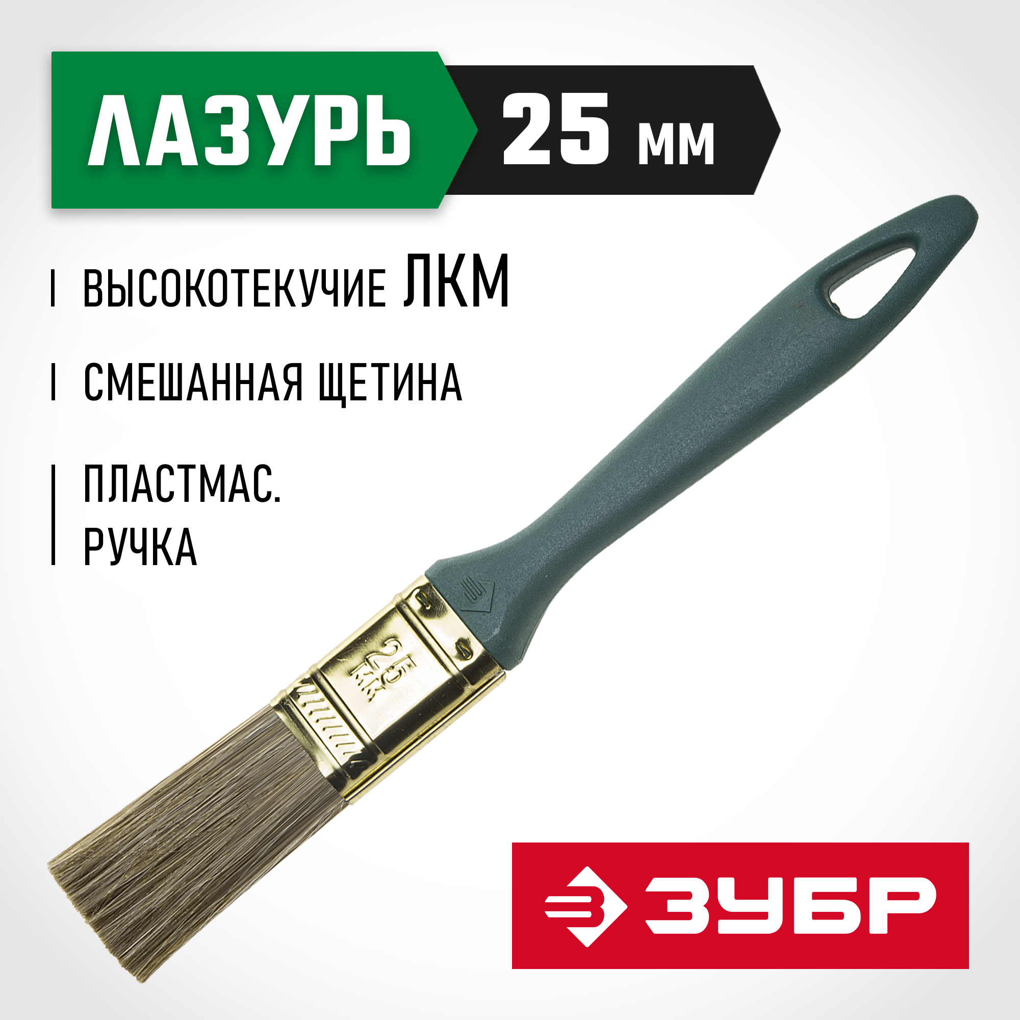 ЗУБР Аква КП-14, 25 мм, 1″, смешанная щетина, пластмассовая рукоятка, плоская кисть (4-01014-025)