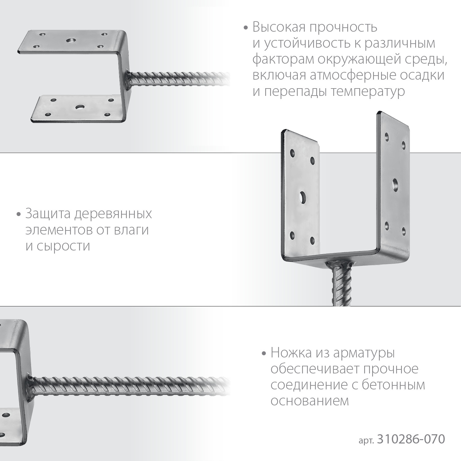 ЗУБР ОС-U, 71 x 120 x 60 мм, U-образное основание столба (310286-070)