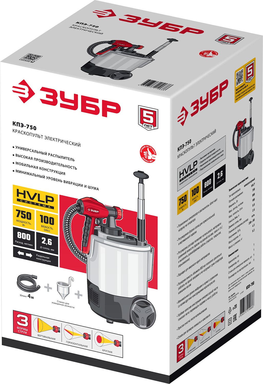 ЗУБР 750 Вт, краскопульт электрический, воздушный (КПЭ-750)