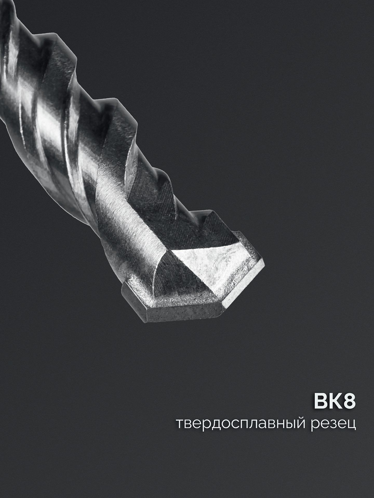 СИБИН 8х210 мм SDS-plus бур (29312-210-08)