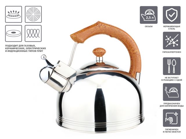 Чайник со свистком, нержавеющая сталь, 2.5 л, Puer, PERFECTO LINEA