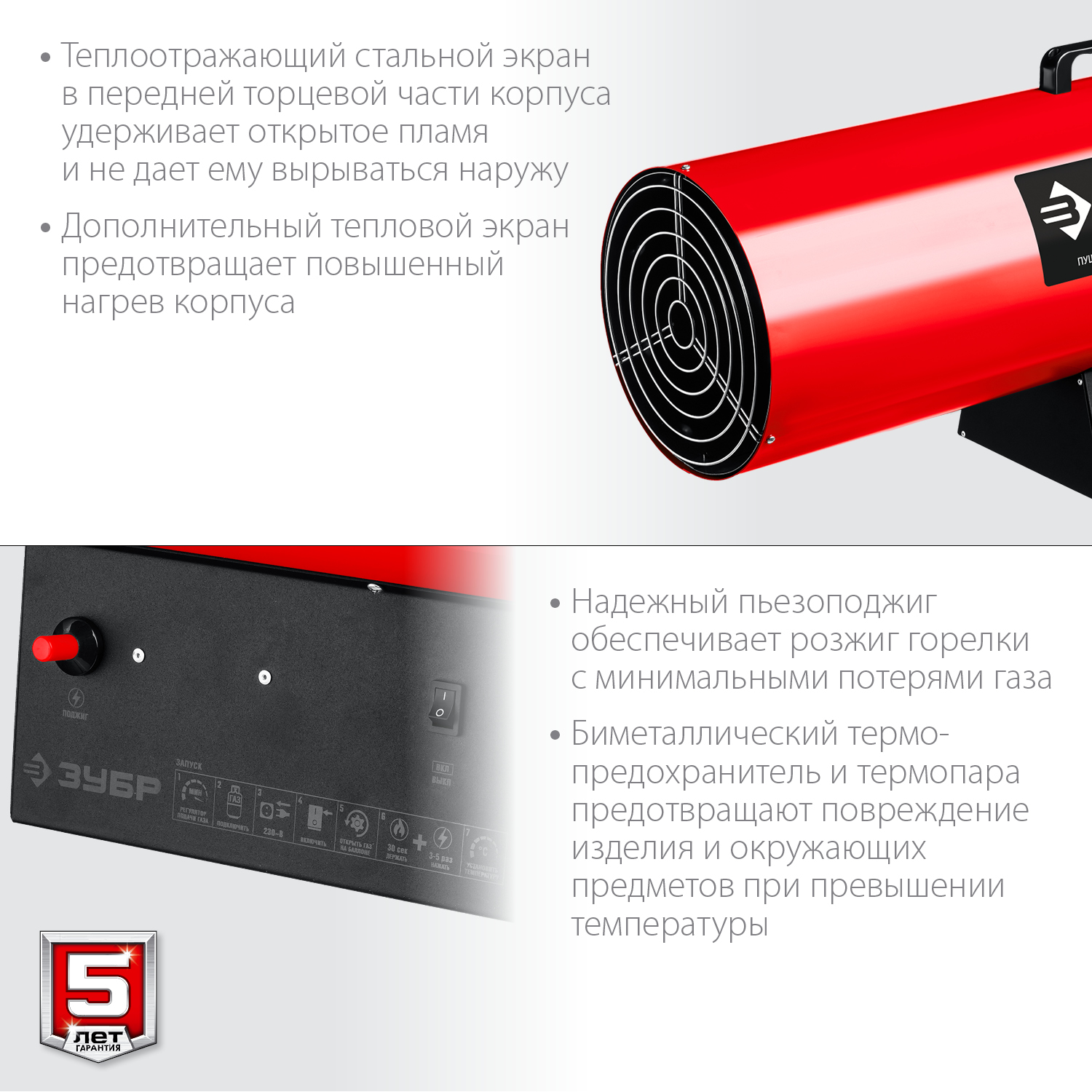 ЗУБР 80 кВт, газовая тепловая пушка (ТПГ-80)