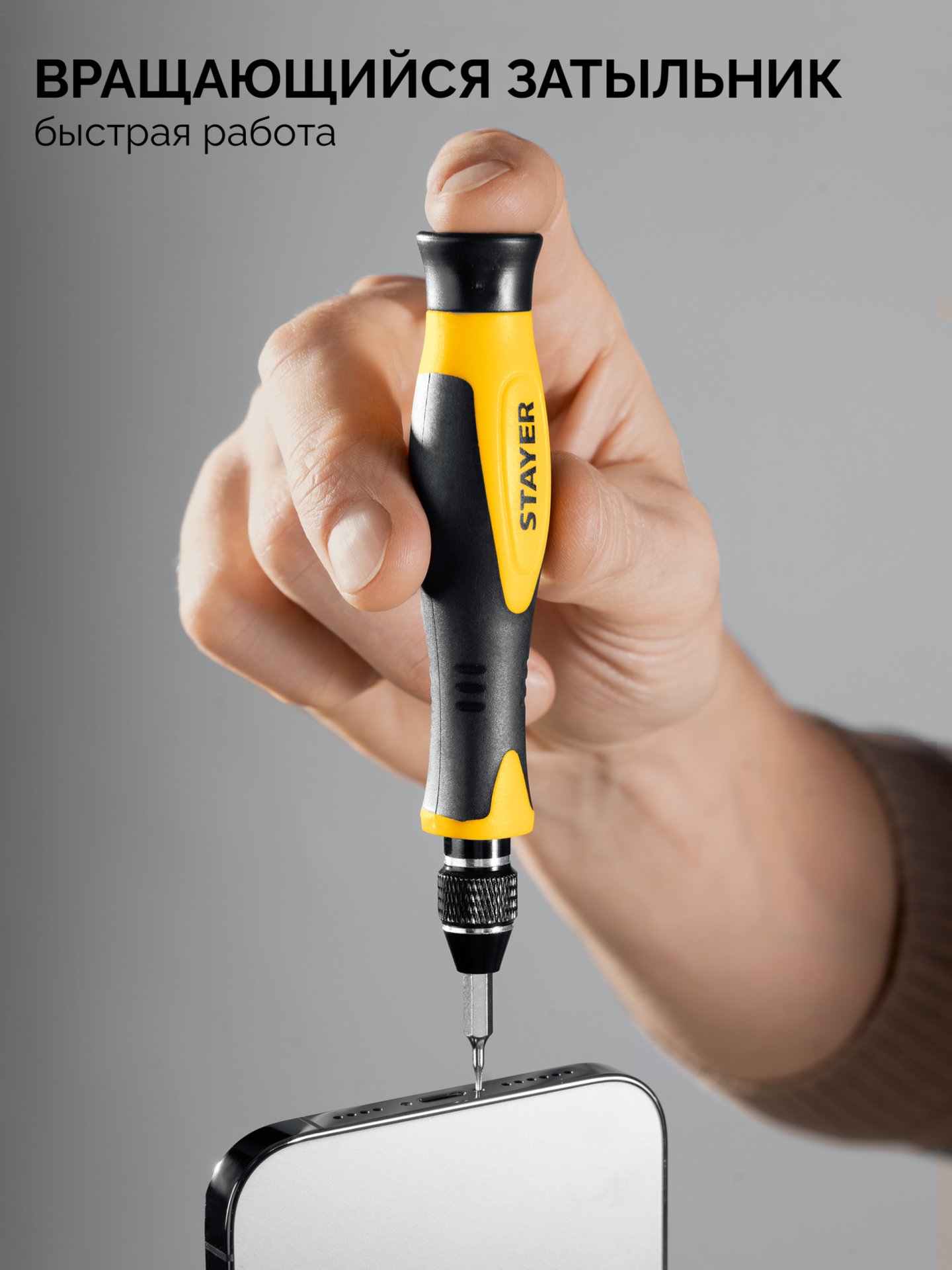 STAYER UNIX-29 набор для точных работ (25614)