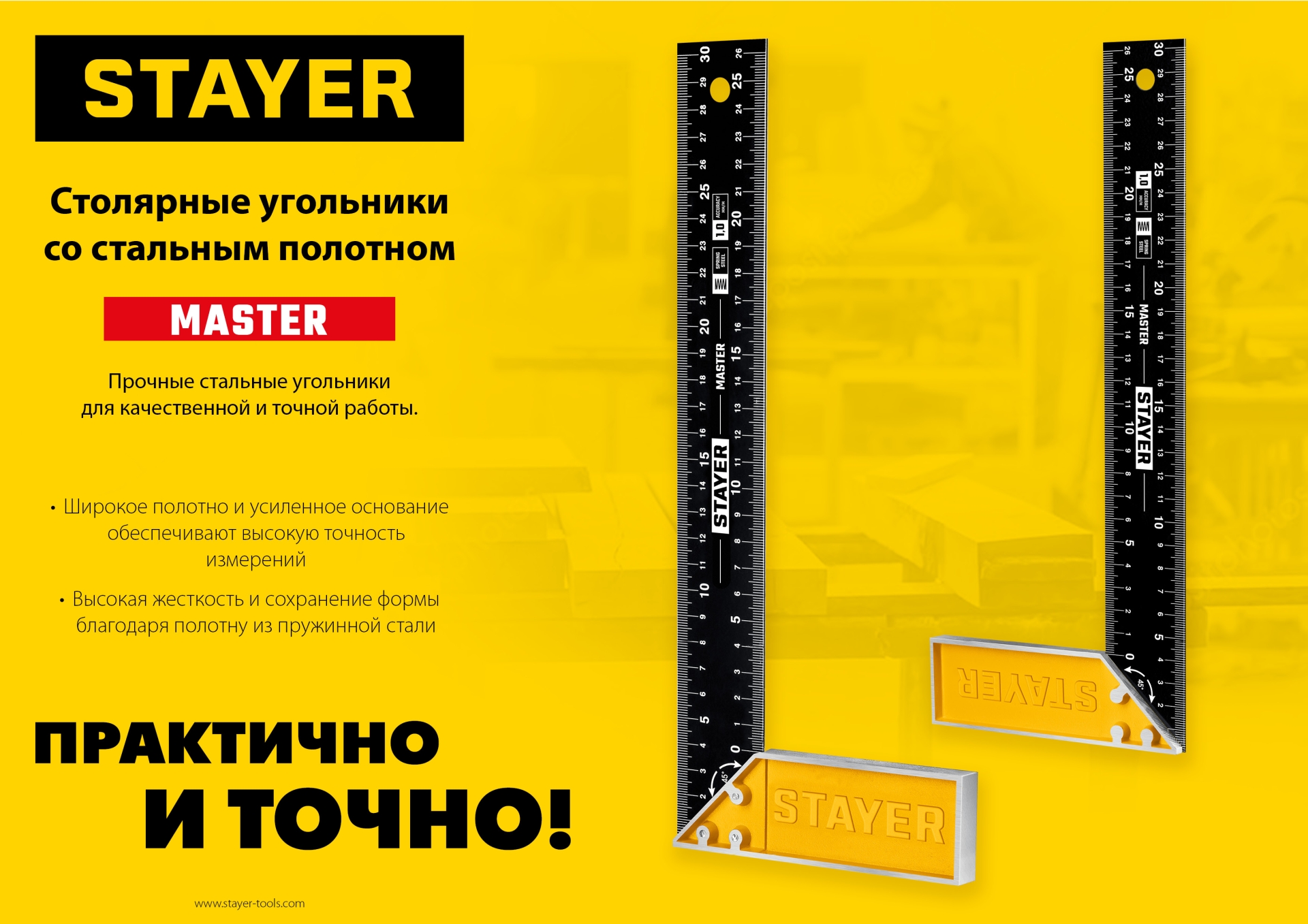 STAYER 350 мм, столярный угольник (3430-35)