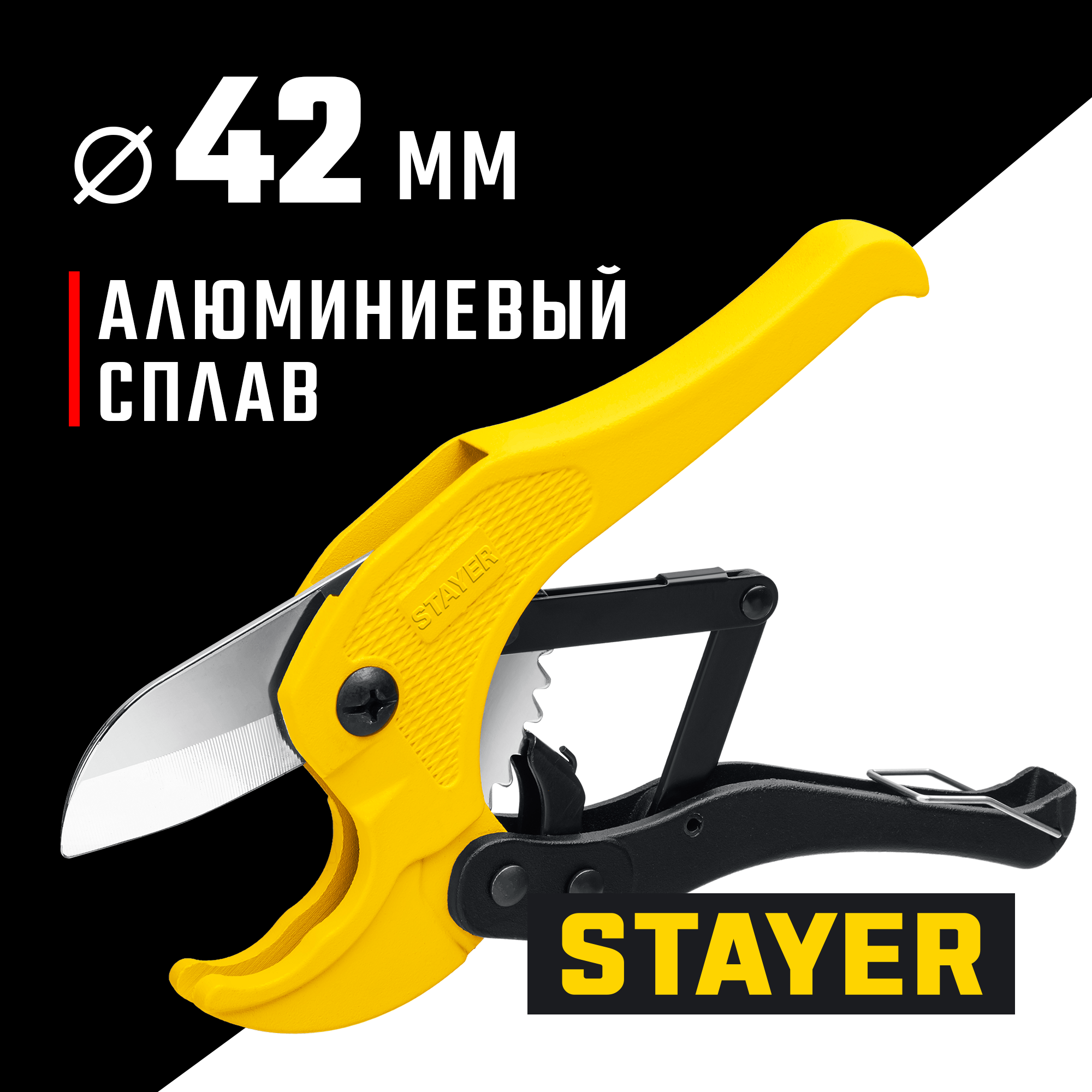 STAYER Master 42, до 42 мм, высокоточный труборез по металлопластиковым и пластиковым трубам (2338)