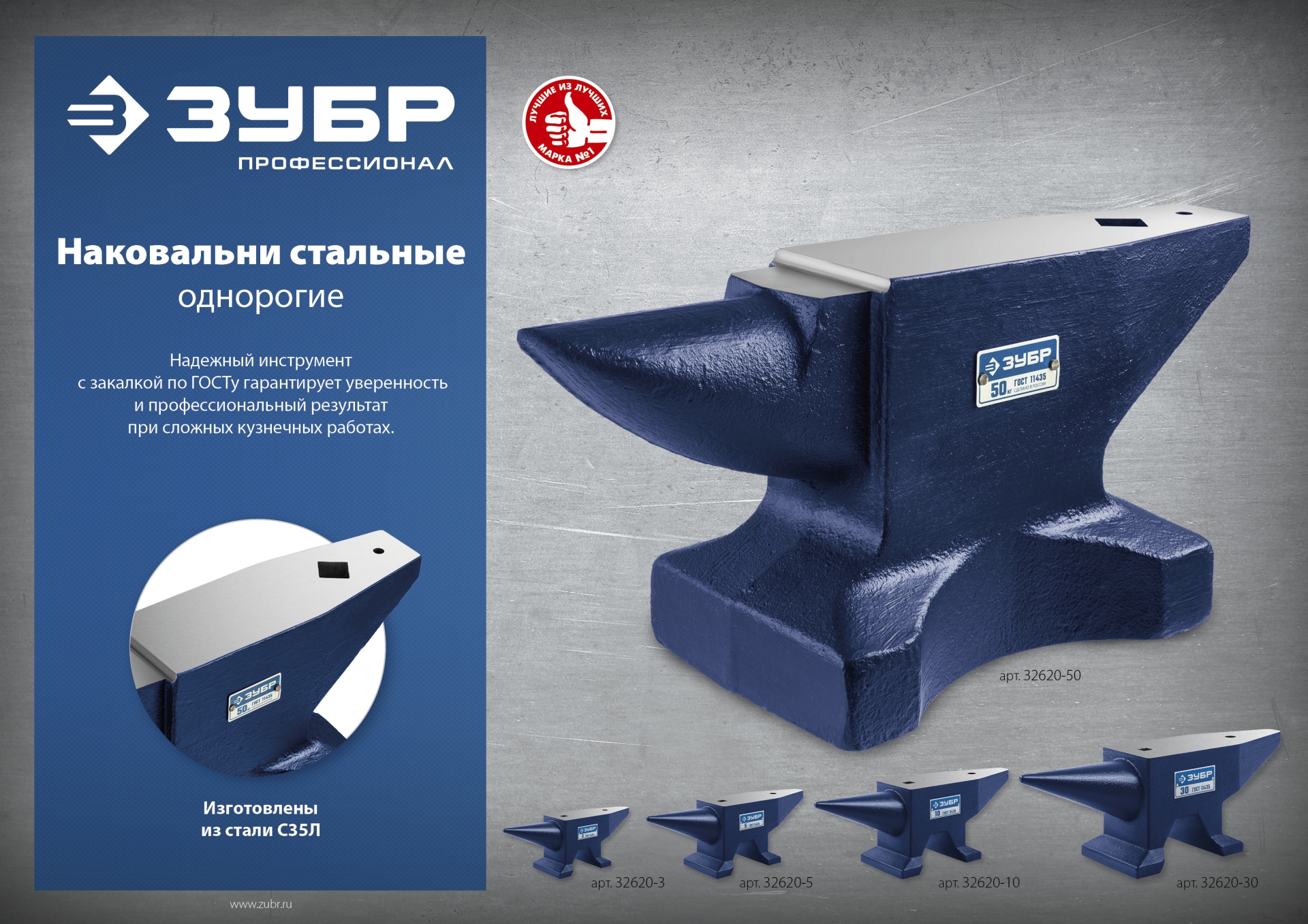 ЗУБР 30 кг, стальная наковальня, Профессионал (32620-30)