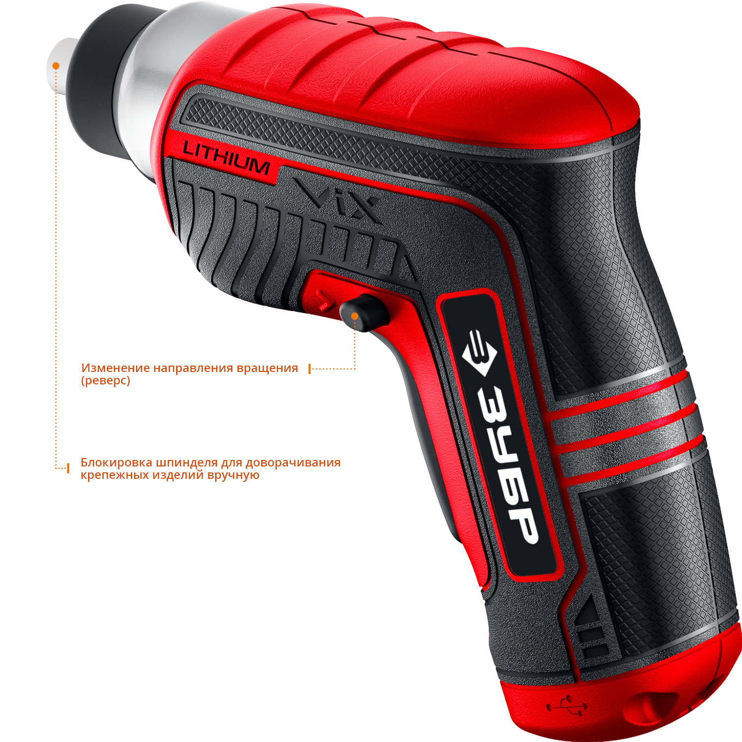 ЗУБР ViX 3.6 В, аккумуляторная отвертка, 10 бит (ЗО-Е-3.6 Ли)