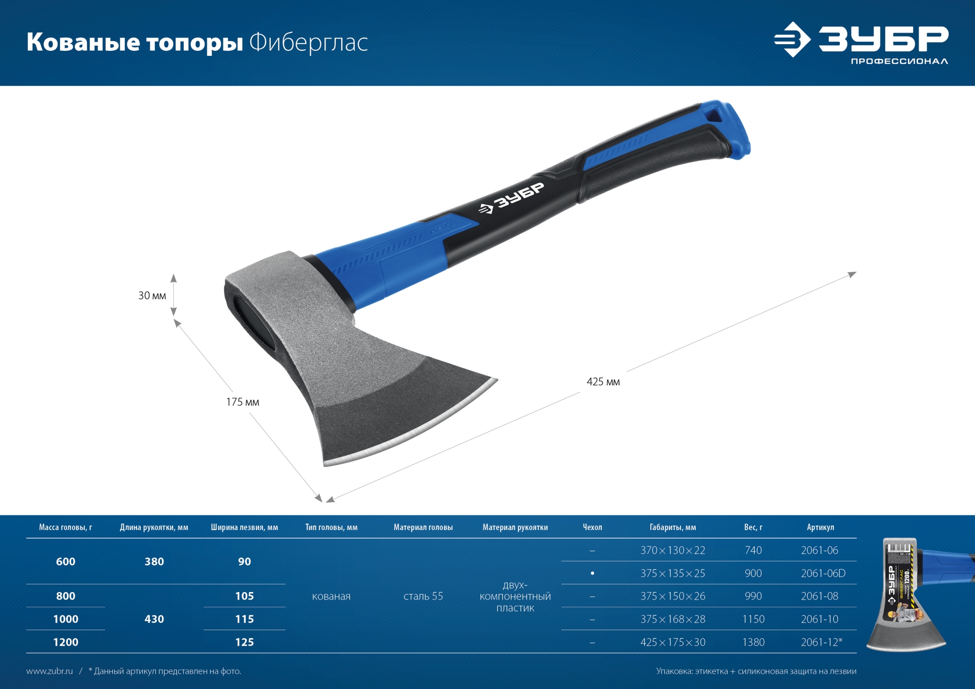 ЗУБР Фибергласс, 1000/1180 г, 430 мм, кованый топор, Профессионал (2061-10)