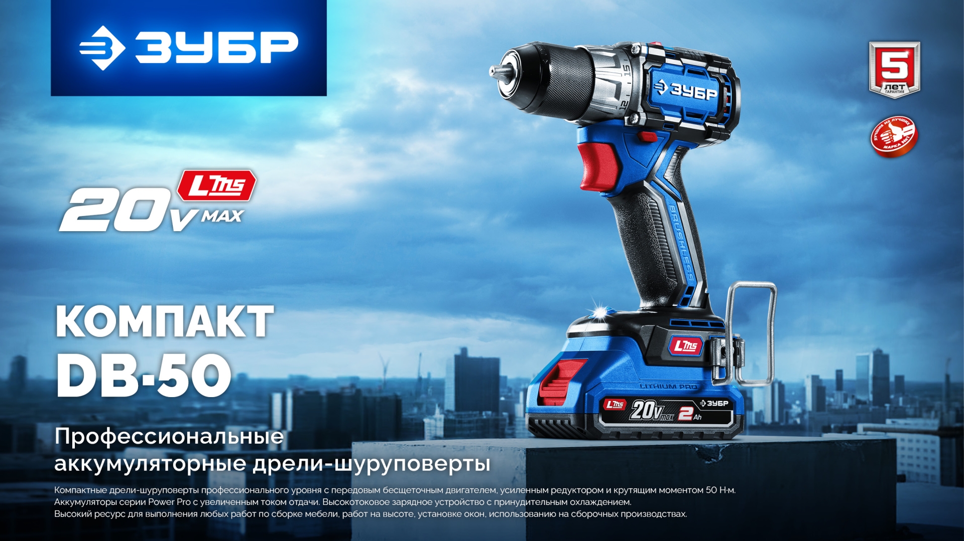 ЗУБР КОМПАКТ #2 20 В, 50 Н·м, 2 АКБ LMS (2 А·ч), бесщеточная дрель-шуруповерт, кейс, ПРОФЕССИОНАЛ (DB-50-22)